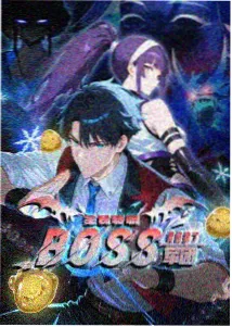 恶魔人