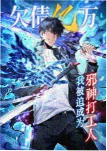 寄生兽