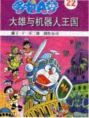 大侦探