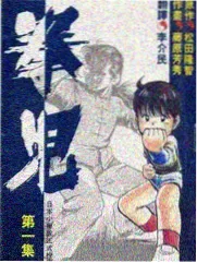 乘风破浪